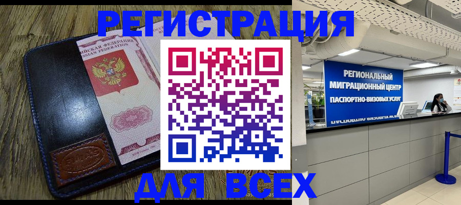 временная регистрация госуслуги в Жукове