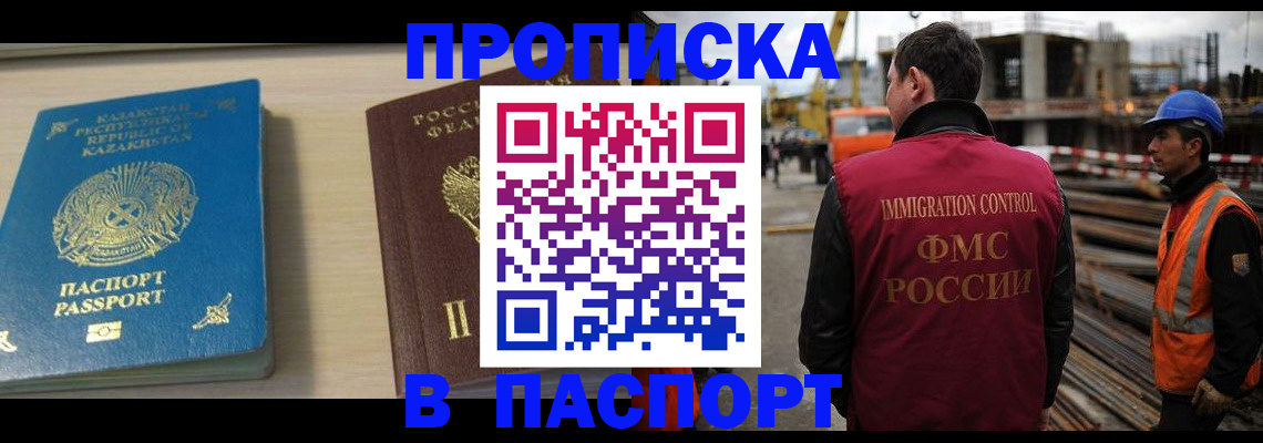 где прописаться в Жукове