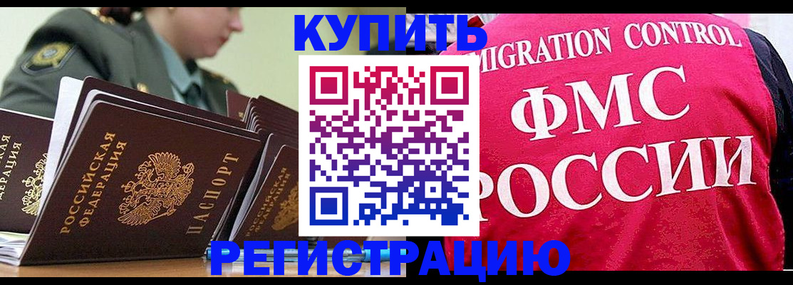 прописка гарантия в Жукове